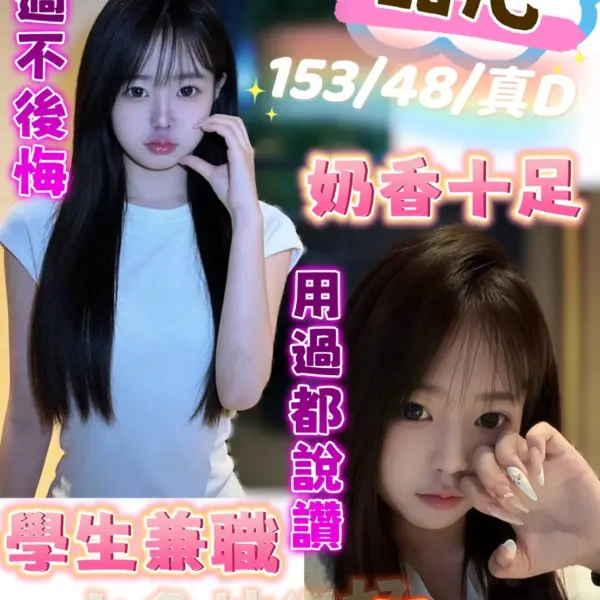 台中外送茶-甜心
