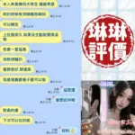 台南定點茶-琳琳