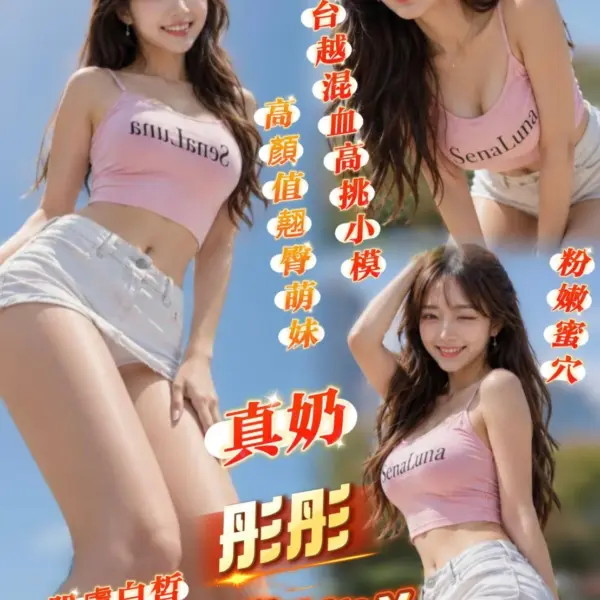 台南定點茶-彤彤