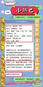高雄定點茶-小熱巴