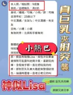 高雄定點茶-小熱巴