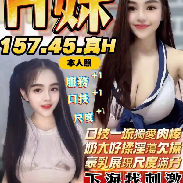 台中定點茶-H妹