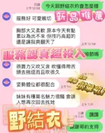 台中定點茶-野結衣