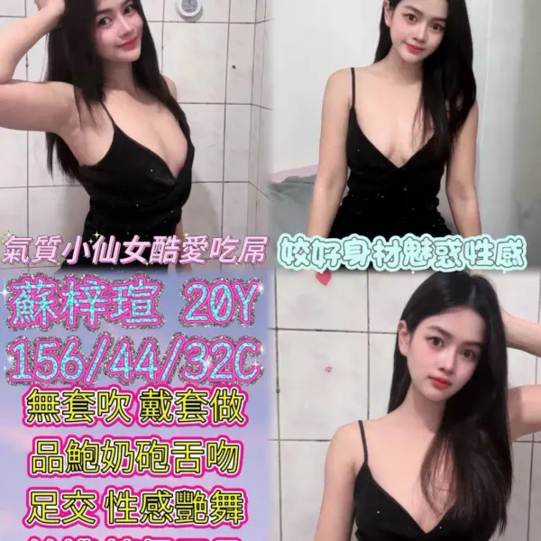 彰化定點茶-蘇梓瑄
