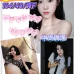 新竹定點茶-潔依