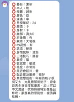 新竹定點茶-潔依
