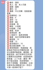 新竹定點茶-潔依
