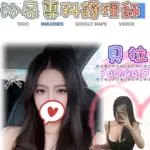台北外送茶-貝拉