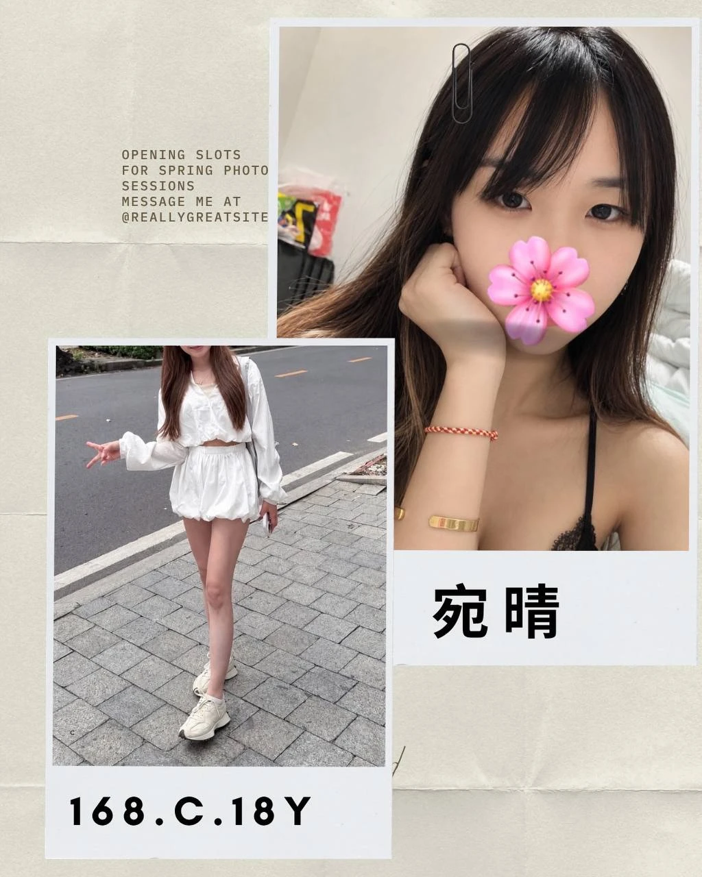 台北外送茶-宛晴 台北外送茶-宛晴
