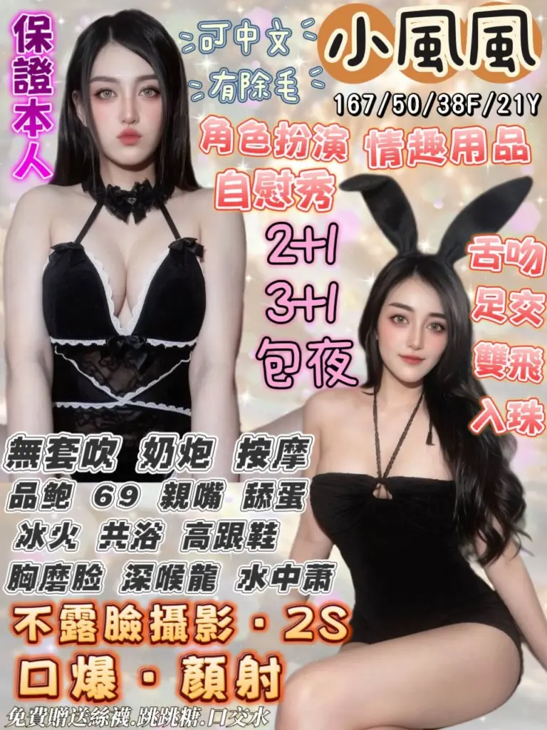 花蓮定點茶-小風風
