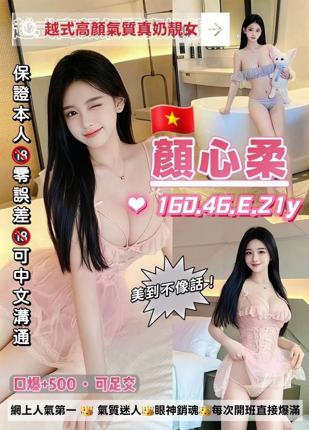 桃園定點茶-顏心柔 桃園定點茶-顏心柔