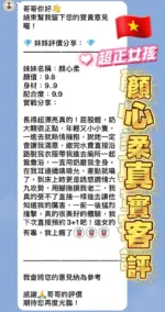 桃園定點茶-顏心柔