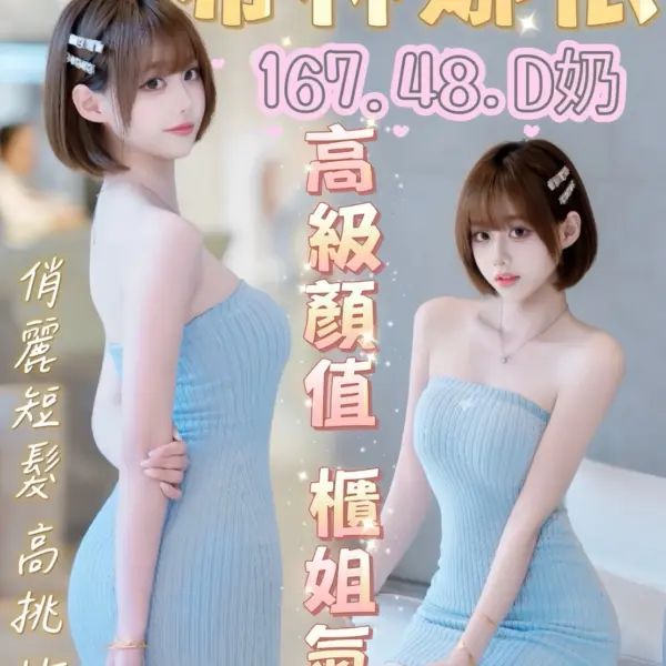 台中外送茶-希林娜依