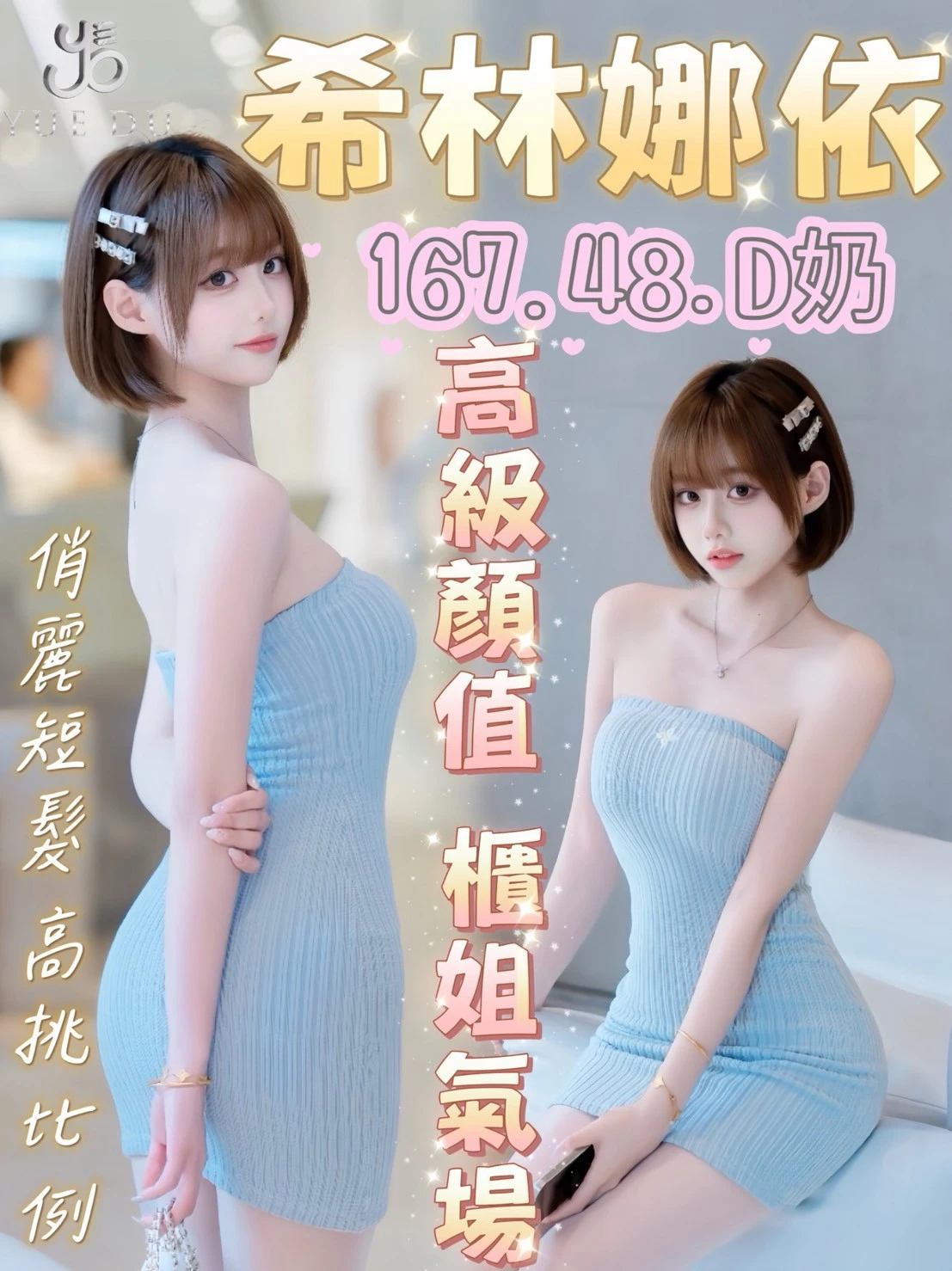台中外送茶-希林娜依 台中外送茶-希林娜依