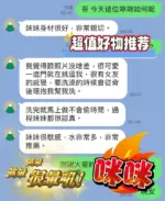 台中定點茶-咪咪
