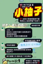 台南定點茶-小柚子