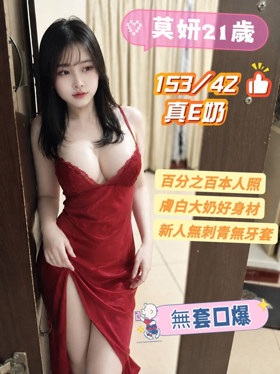 台南定點茶-莫妍 台南定點茶-莫妍