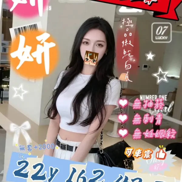 桃園外送茶-妍妍