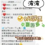 台南定點茶-波波