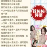 台南定點茶-韓佑佑