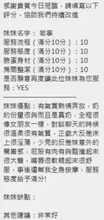 新竹定點茶-若寧