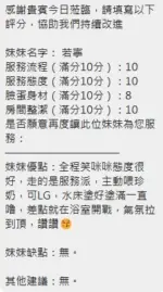 新竹定點茶-若寧