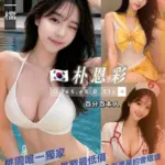 桃園外送茶-朴恩彩