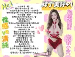 台南定點茶-胖丁