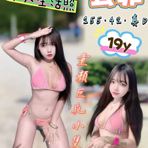 台中定點茶-芸菲