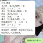 新竹定點茶-糖果