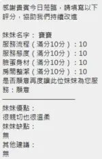 新竹定點茶-寶寶.