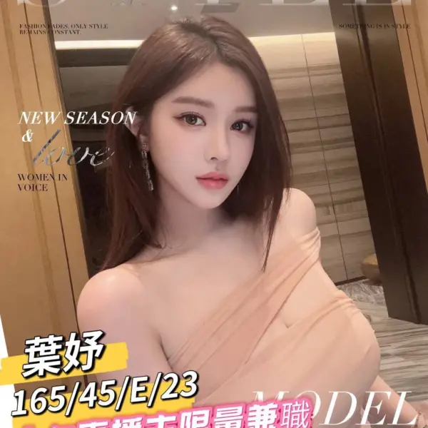 台南外送茶-葉妤