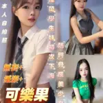 台南定點茶-可樂果