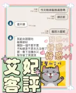 台中定點茶-艾妃