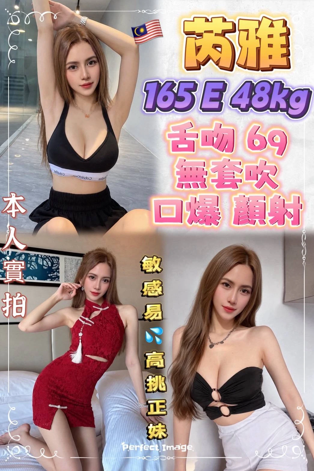 新北定點茶-芮雅 新北定點茶-芮雅