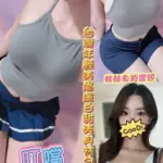 彰化定點茶-叮噹