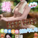 彰化定點茶-蜜桃