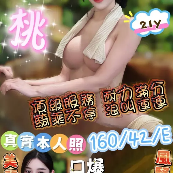 彰化定點茶-蜜桃