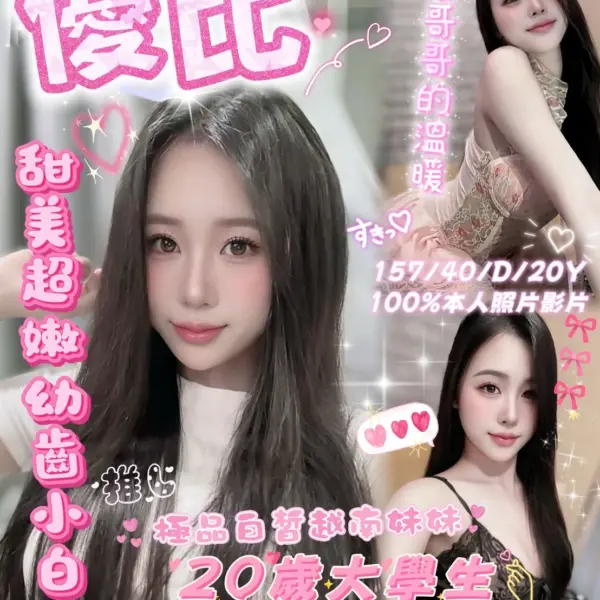 嘉義定點茶-優比