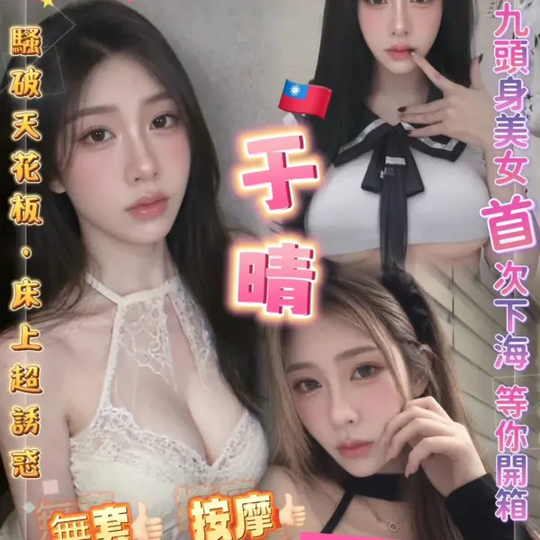 桃園定點茶-于晴