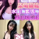 苗栗定點茶-智芸