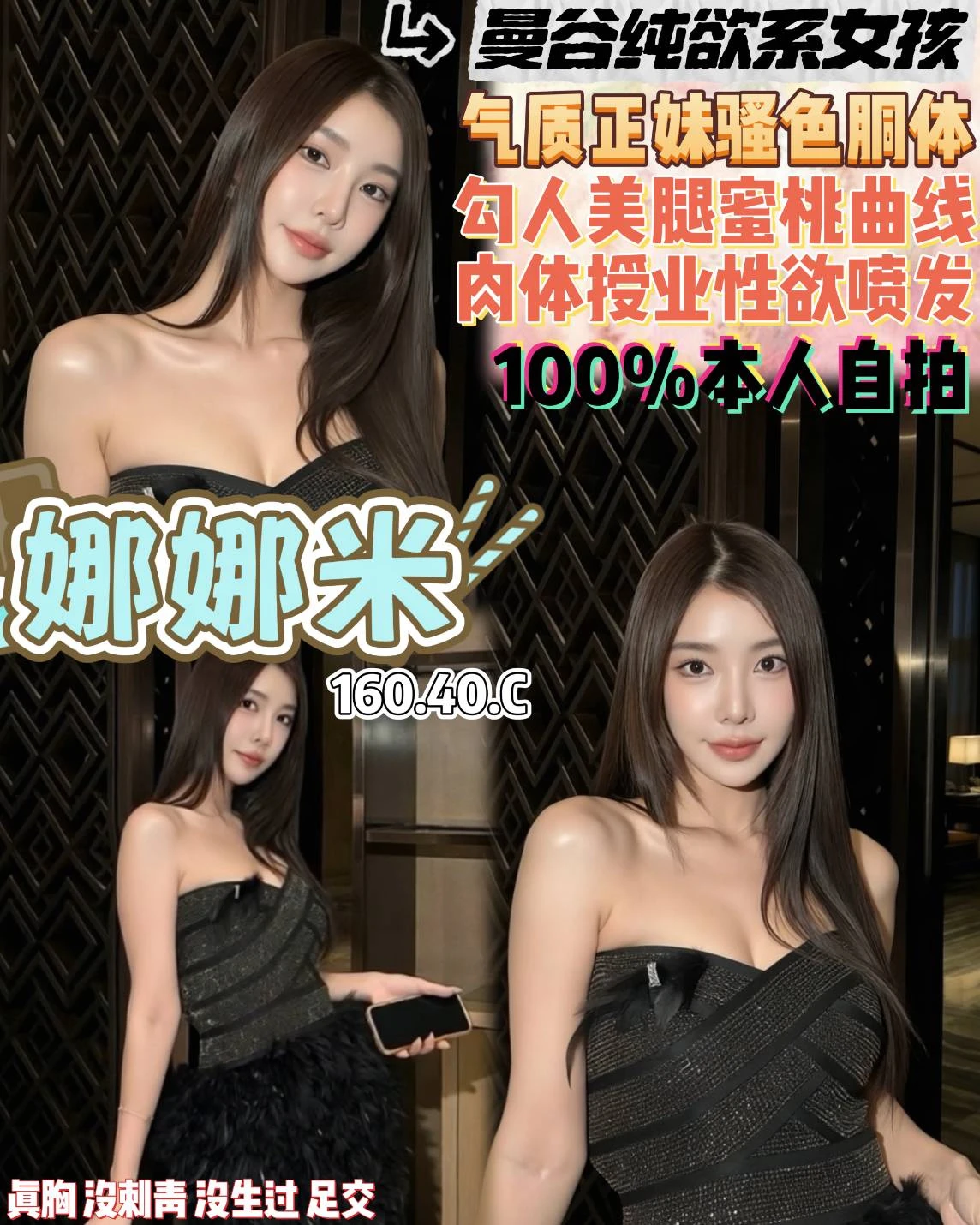 桃園定點茶-娜娜米 桃園定點茶-娜娜米