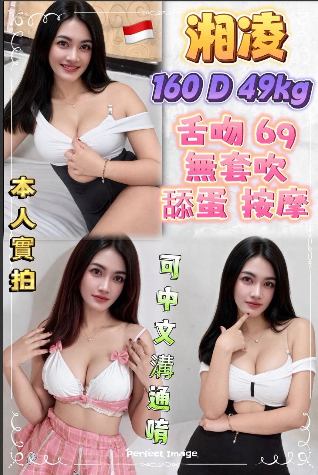 新北定點茶-湘凌 新北定點茶-湘凌