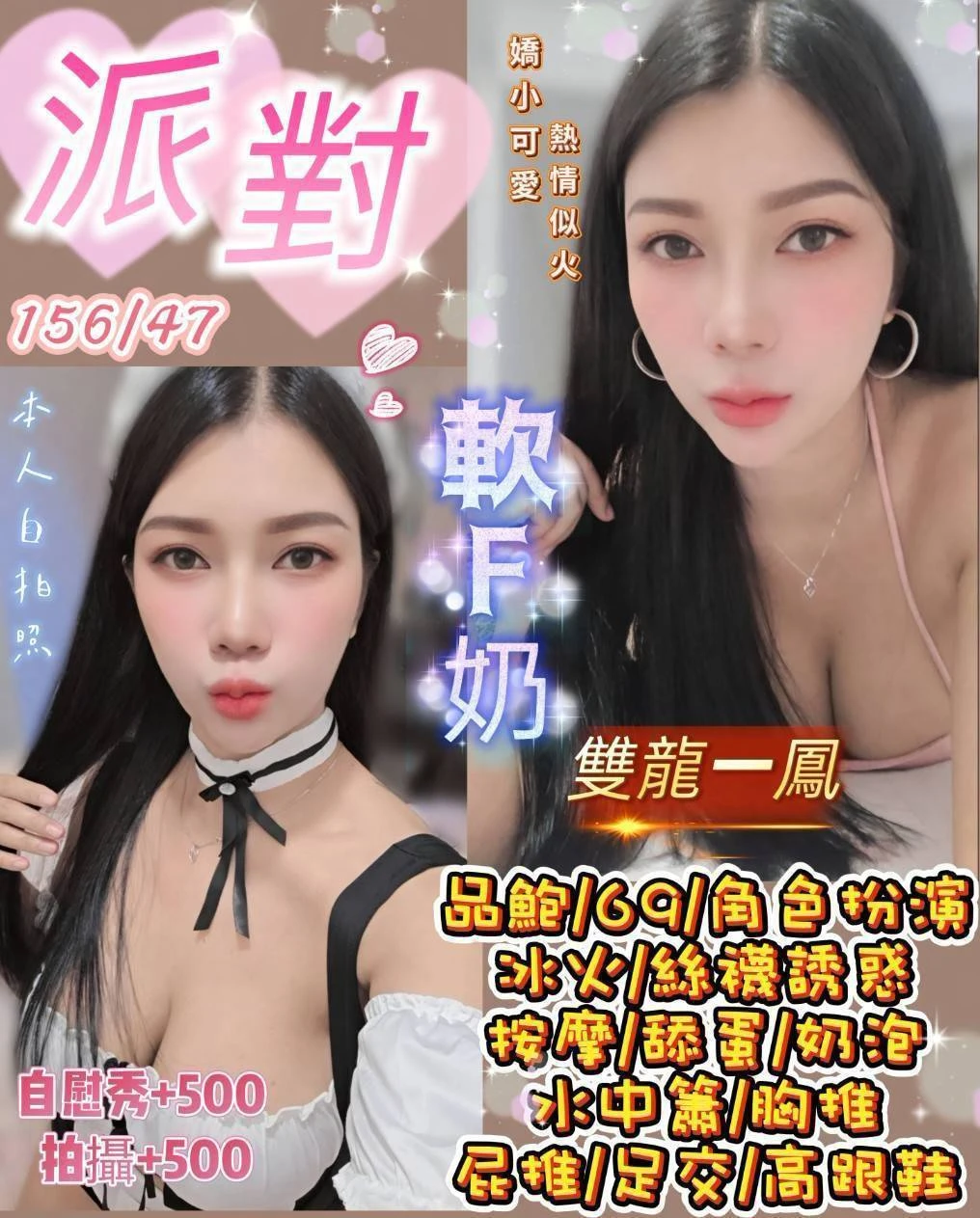桃園定點茶-派對 桃園定點茶-派對