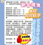 新竹定點茶-水鈴