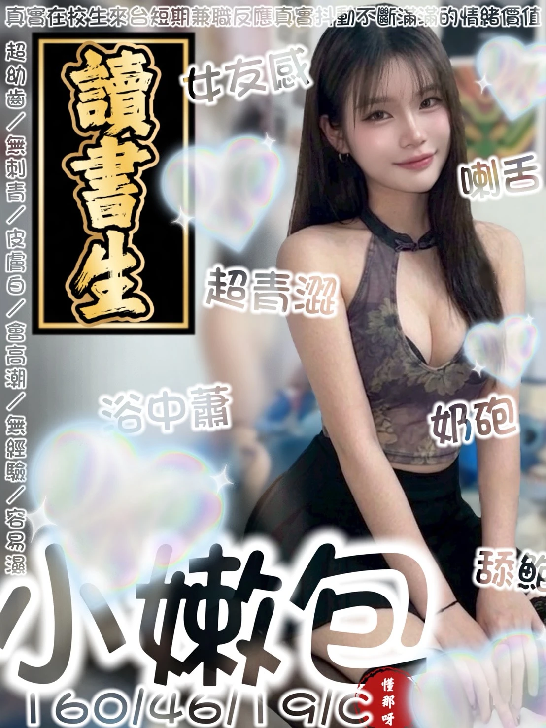 台南定點茶-小嫩包 台南定點茶-小嫩包
