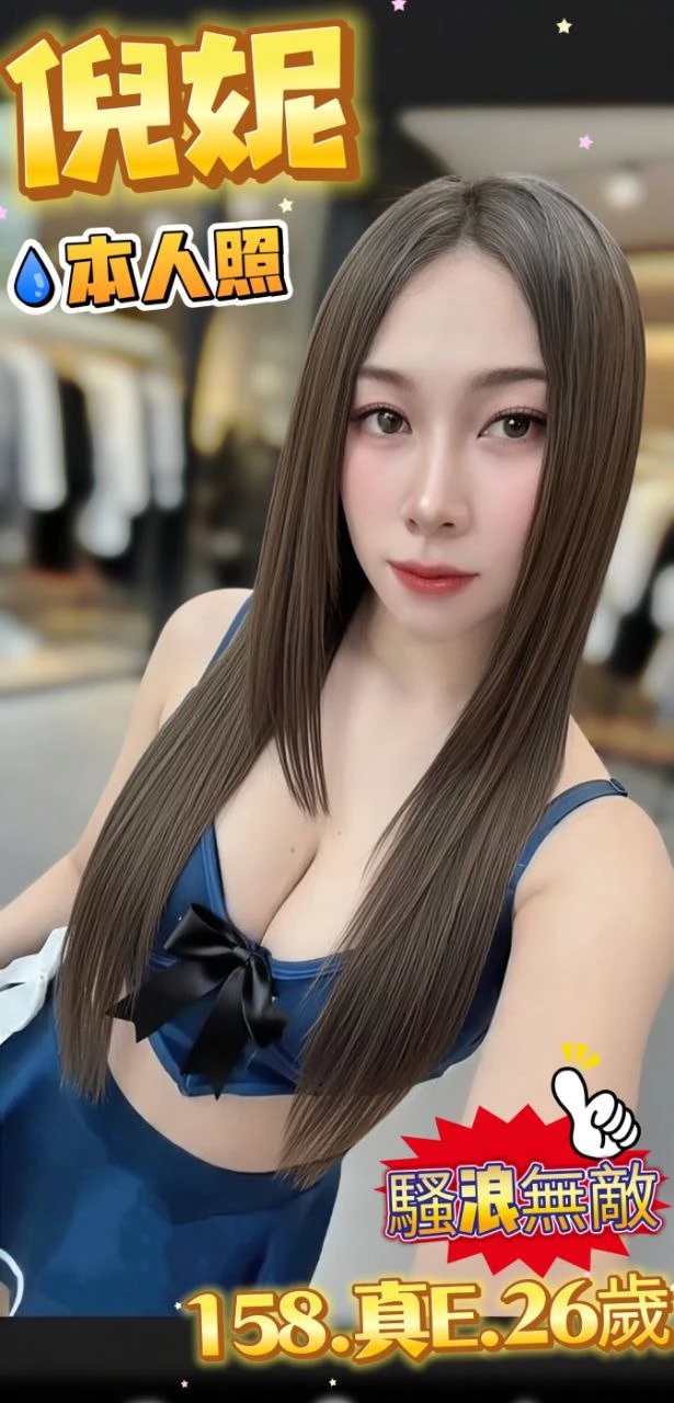 台北定點茶-倪妮 台北定點茶-倪妮