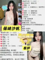 桃園定點茶-篠崎沙帆