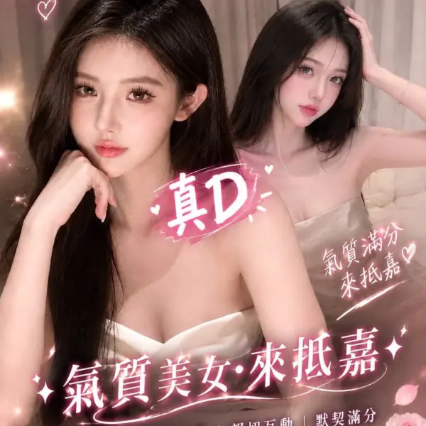 嘉義定點茶-劉詩詩