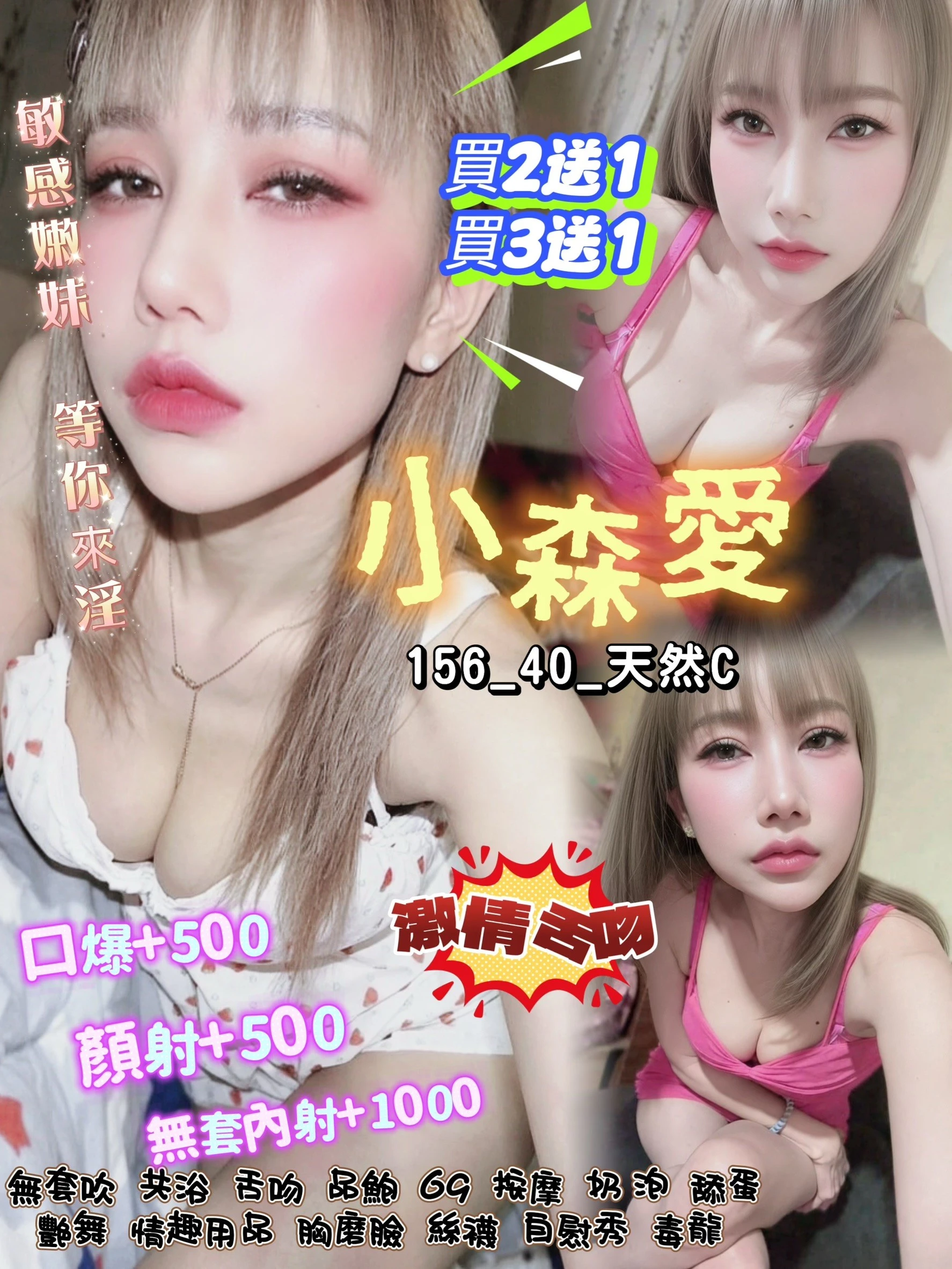桃園定點茶-小森愛 桃園定點茶-小森愛